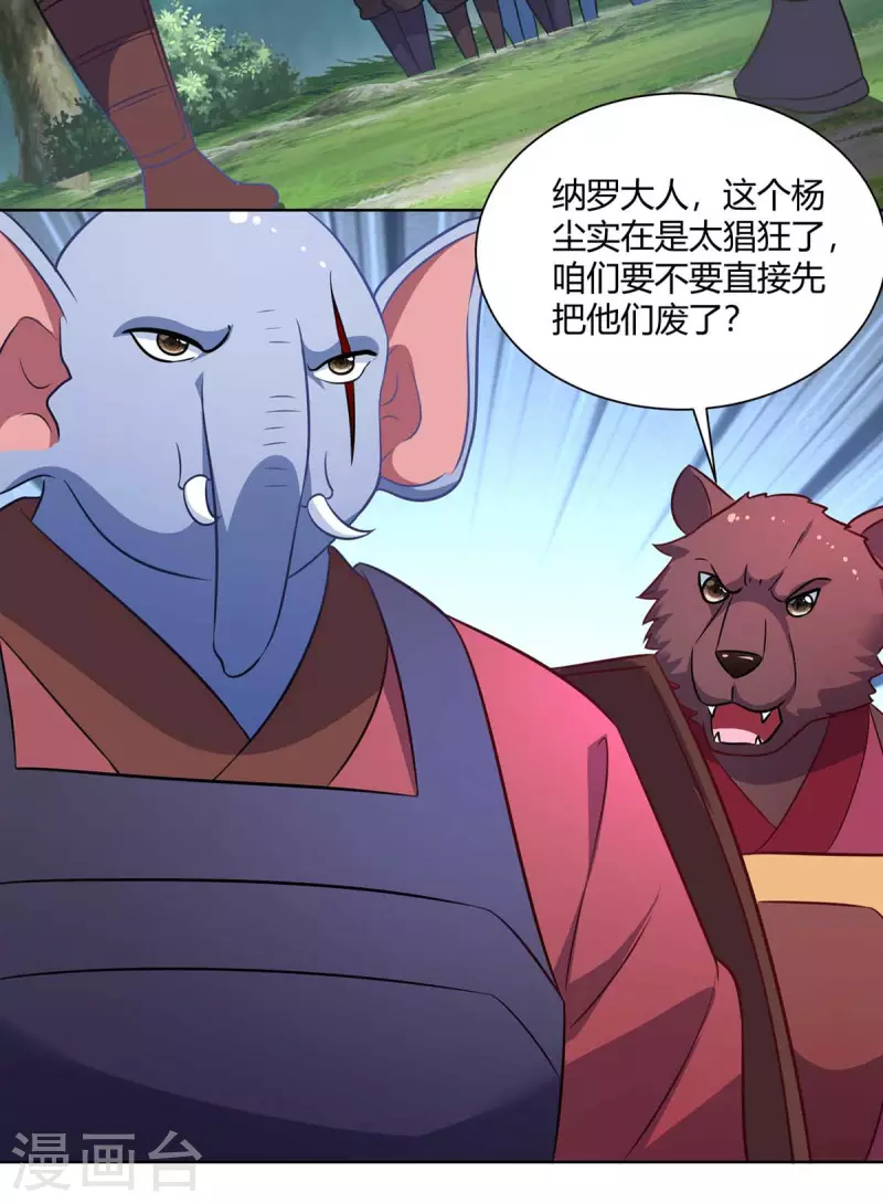 重生八万年韩漫全集-第228话 通讯玉牌无删减无遮挡章节图片 