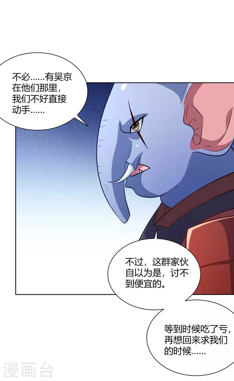 重生八万年韩漫全集-第228话 通讯玉牌无删减无遮挡章节图片 