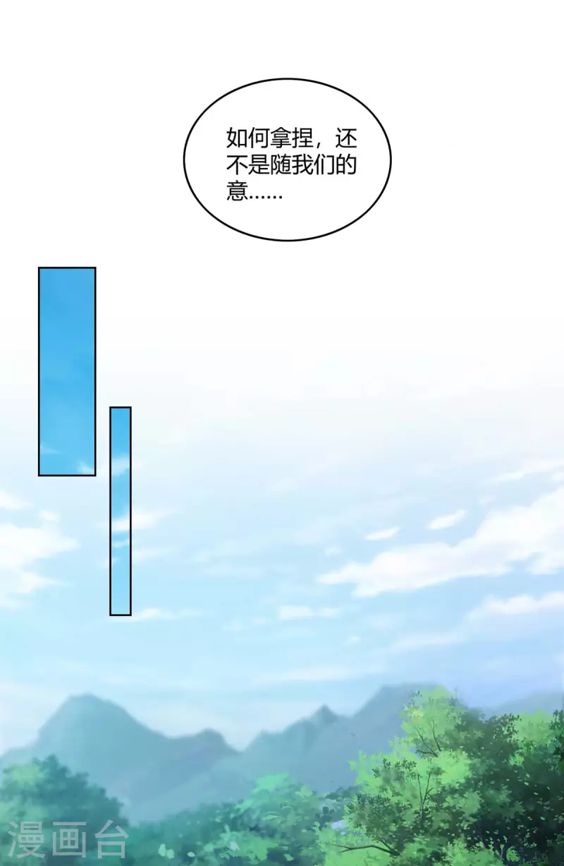 重生八万年韩漫全集-第228话 通讯玉牌无删减无遮挡章节图片 