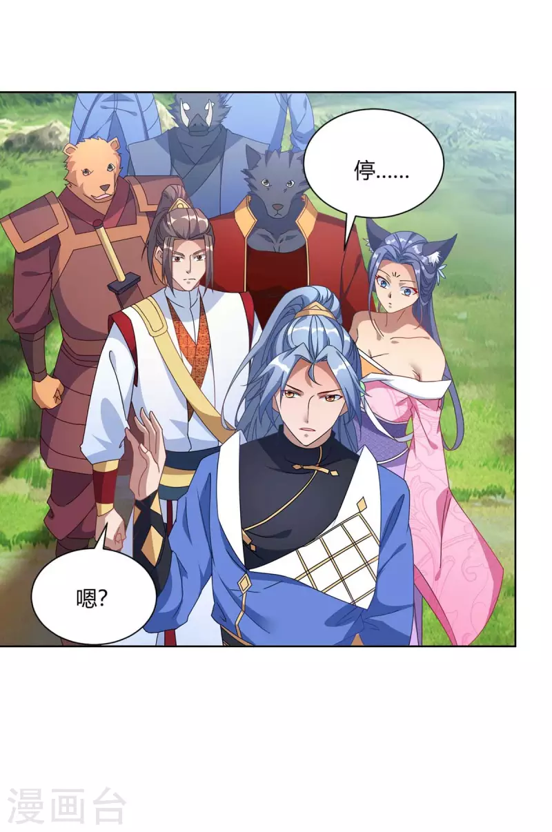 重生八万年韩漫全集-第228话 通讯玉牌无删减无遮挡章节图片 
