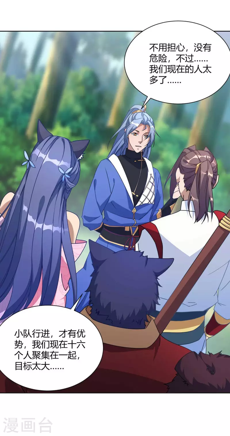 重生八万年韩漫全集-第228话 通讯玉牌无删减无遮挡章节图片 