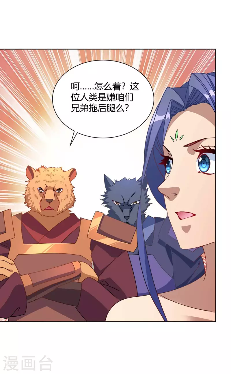 重生八万年韩漫全集-第228话 通讯玉牌无删减无遮挡章节图片 