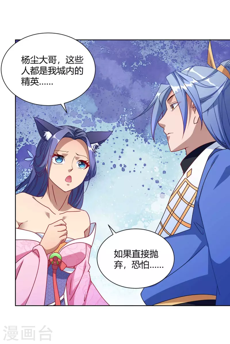 重生八万年韩漫全集-第228话 通讯玉牌无删减无遮挡章节图片 