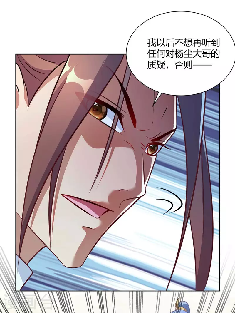 重生八万年韩漫全集-第228话 通讯玉牌无删减无遮挡章节图片 