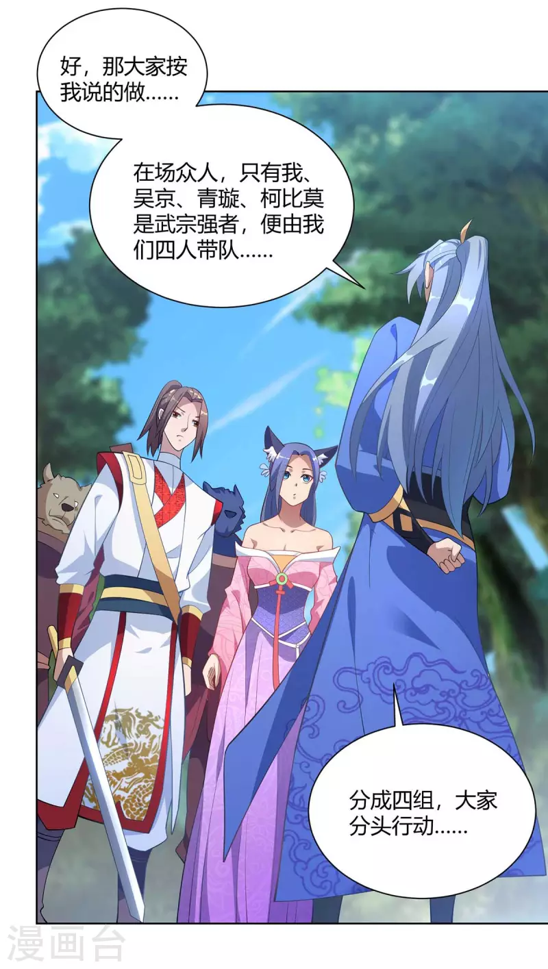 重生八万年韩漫全集-第228话 通讯玉牌无删减无遮挡章节图片 