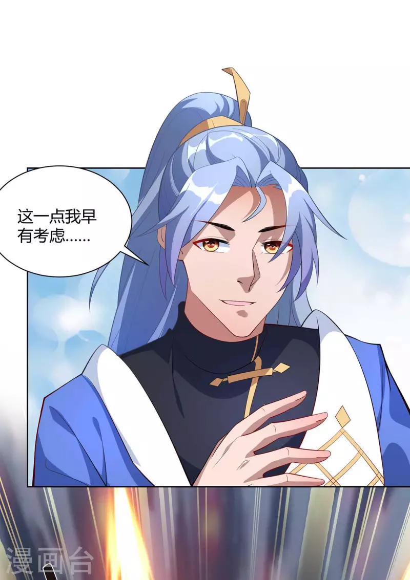 重生八万年韩漫全集-第229话 战略计策无删减无遮挡章节图片 