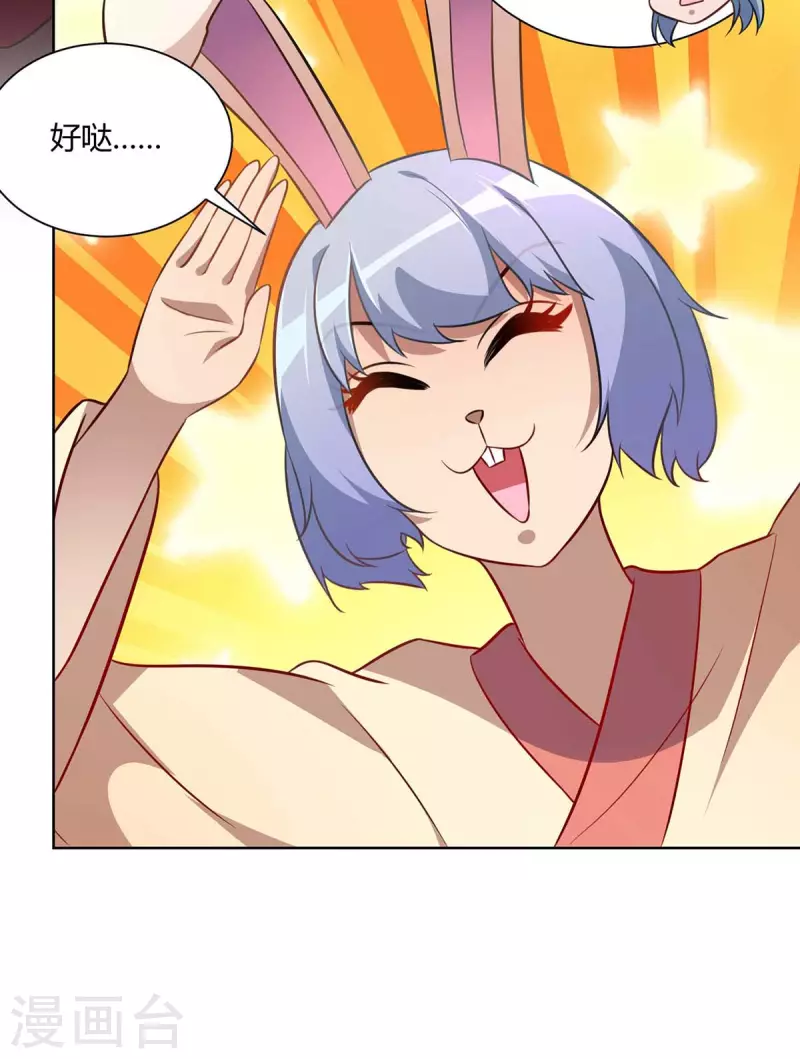 重生八万年韩漫全集-第229话 战略计策无删减无遮挡章节图片 