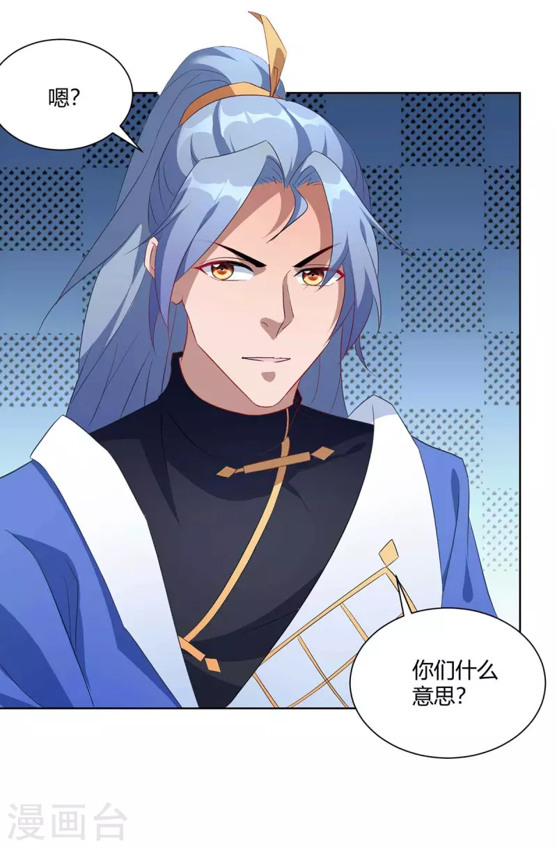重生八万年韩漫全集-第229话 战略计策无删减无遮挡章节图片 