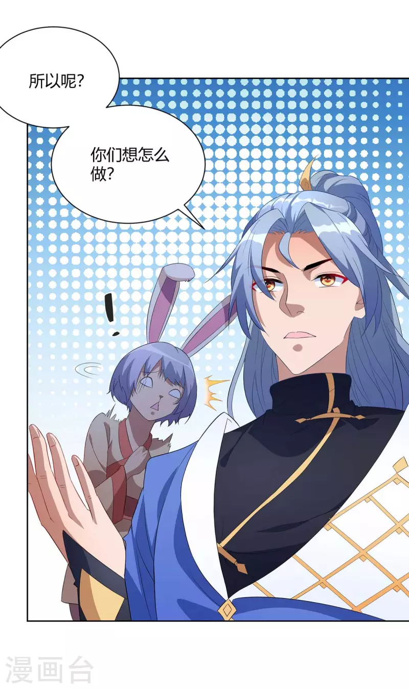 重生八万年韩漫全集-第229话 战略计策无删减无遮挡章节图片 