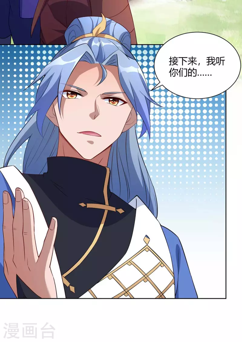 重生八万年韩漫全集-第229话 战略计策无删减无遮挡章节图片 