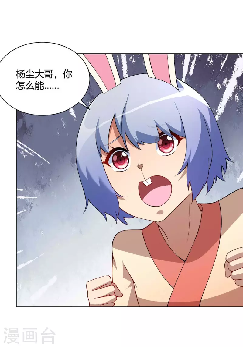 重生八万年韩漫全集-第229话 战略计策无删减无遮挡章节图片 