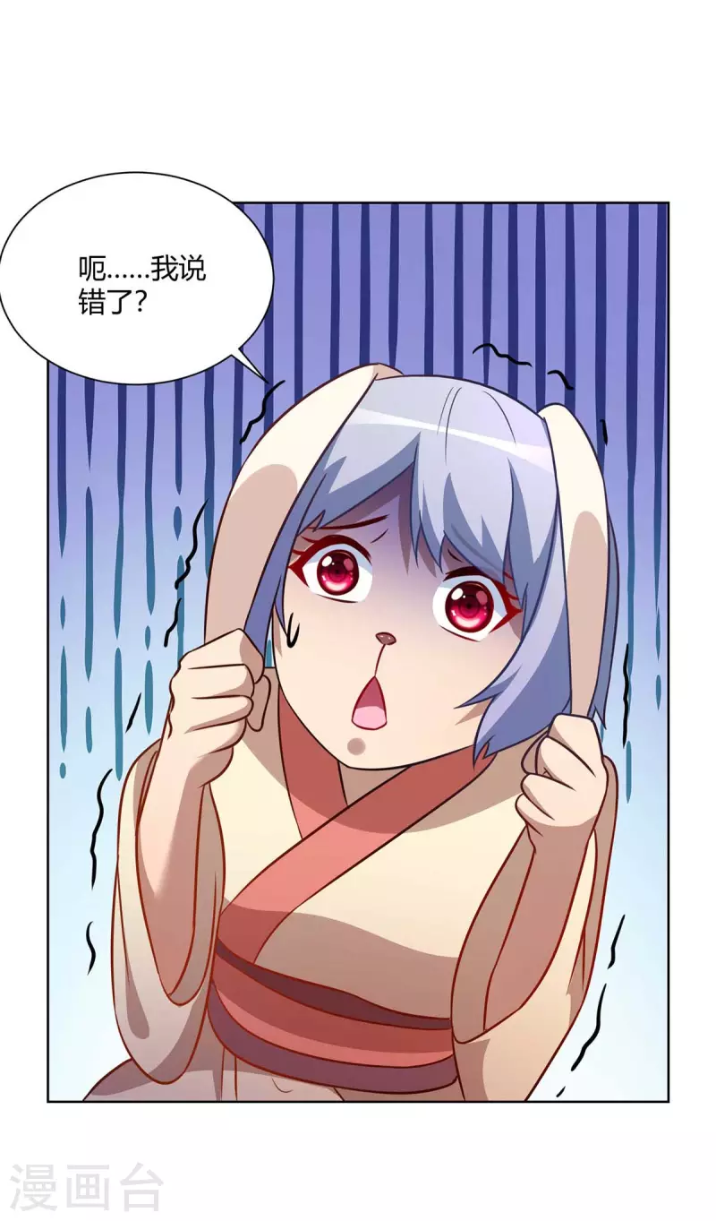 重生八万年韩漫全集-第230话 拿积分无删减无遮挡章节图片 