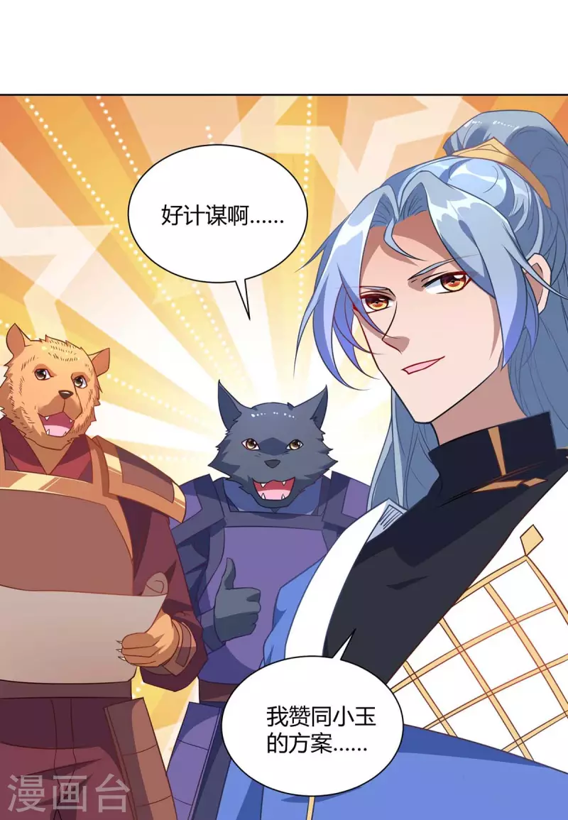 重生八万年韩漫全集-第230话 拿积分无删减无遮挡章节图片 