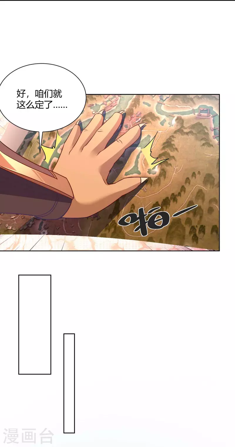 重生八万年韩漫全集-第230话 拿积分无删减无遮挡章节图片 