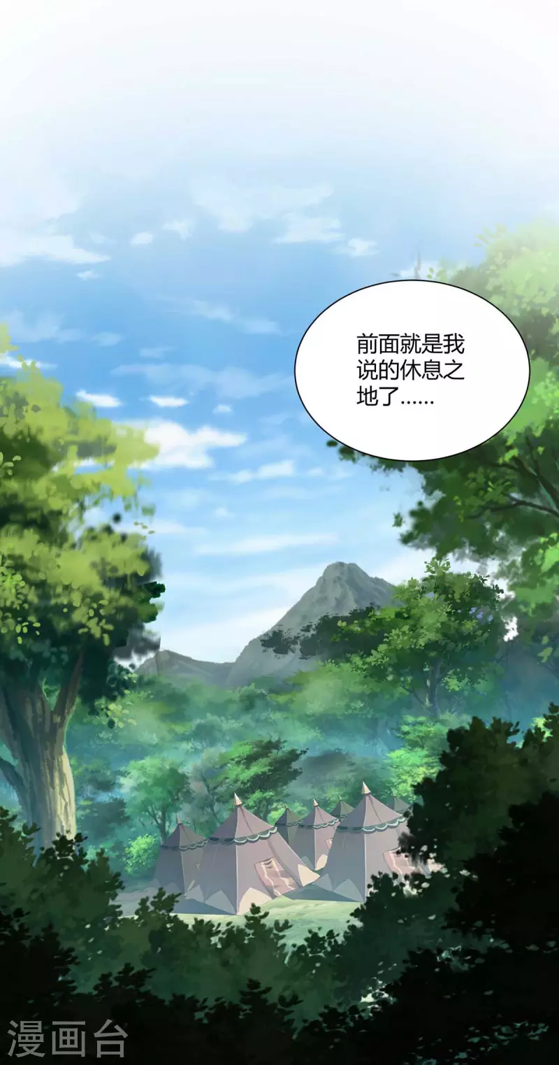 重生八万年韩漫全集-第230话 拿积分无删减无遮挡章节图片 