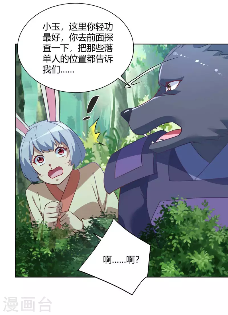 重生八万年韩漫全集-第230话 拿积分无删减无遮挡章节图片 