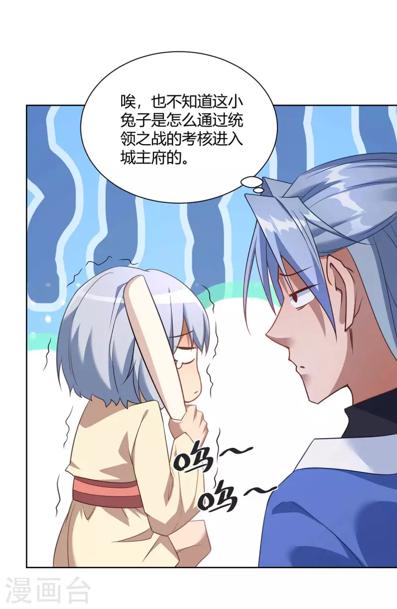 重生八万年韩漫全集-第230话 拿积分无删减无遮挡章节图片 