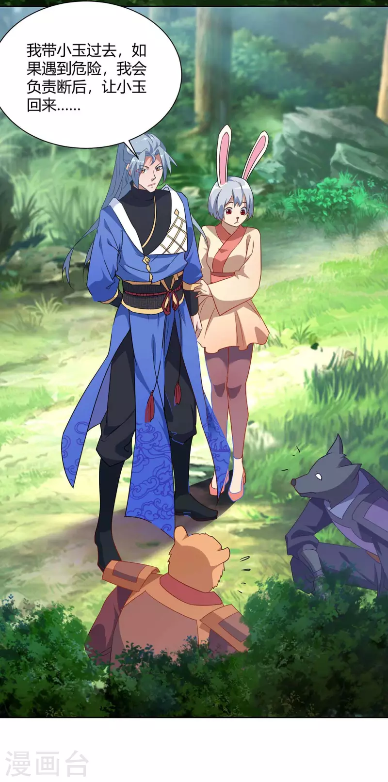 重生八万年韩漫全集-第230话 拿积分无删减无遮挡章节图片 
