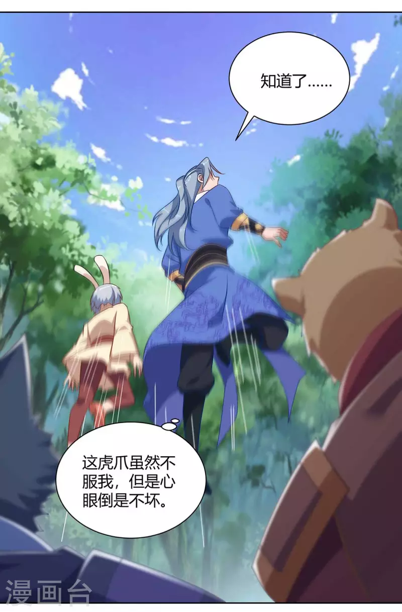 重生八万年韩漫全集-第230话 拿积分无删减无遮挡章节图片 