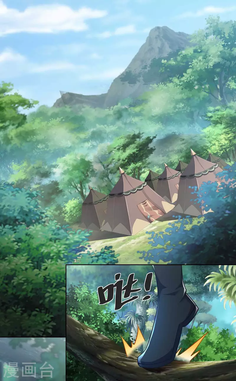 重生八万年韩漫全集-第230话 拿积分无删减无遮挡章节图片 