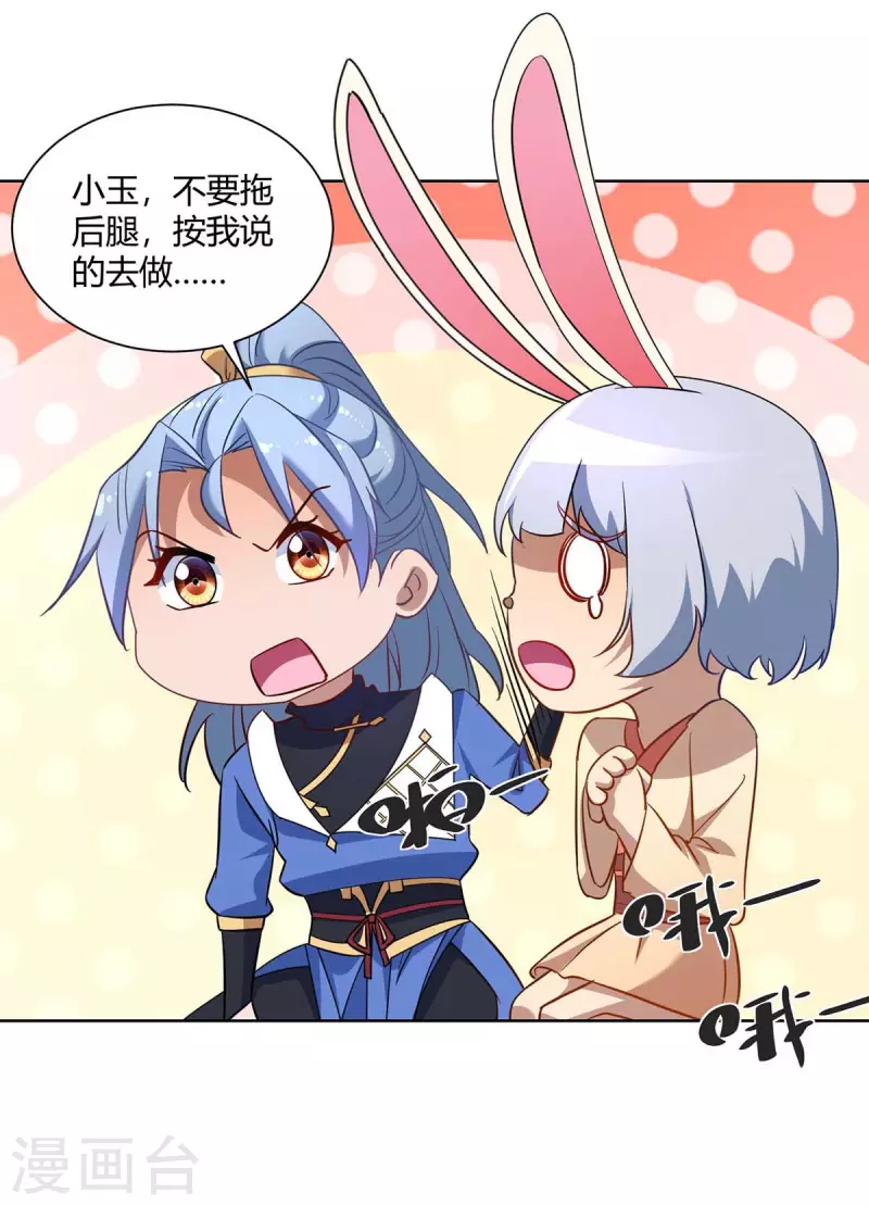 重生八万年韩漫全集-第230话 拿积分无删减无遮挡章节图片 