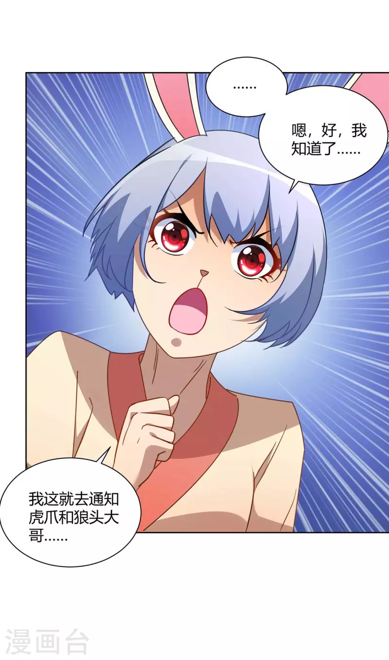 重生八万年韩漫全集-第230话 拿积分无删减无遮挡章节图片 