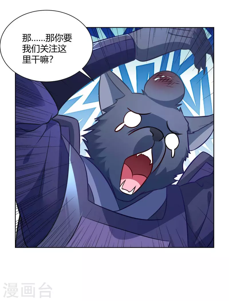 重生八万年韩漫全集-第230话 拿积分无删减无遮挡章节图片 