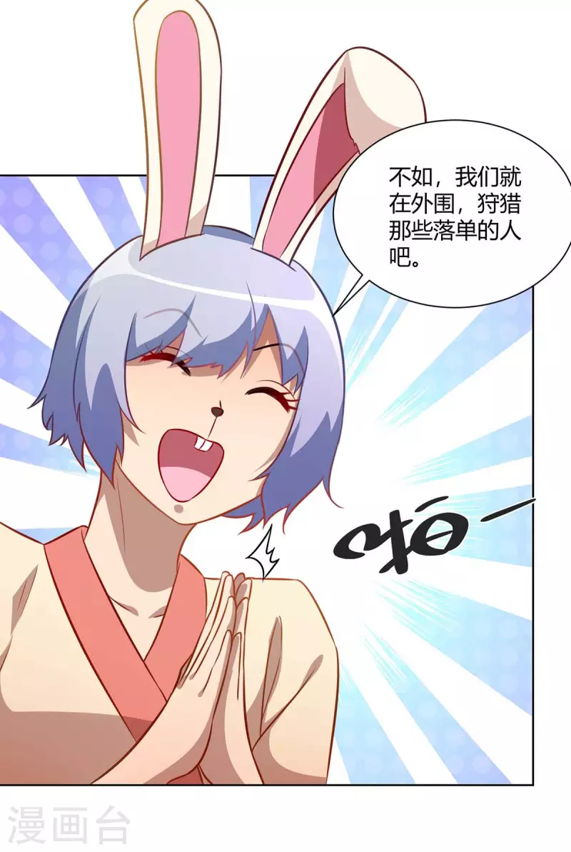重生八万年韩漫全集-第230话 拿积分无删减无遮挡章节图片 