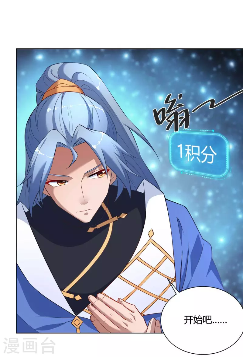 重生八万年韩漫全集-第231话 好戏开场无删减无遮挡章节图片 
