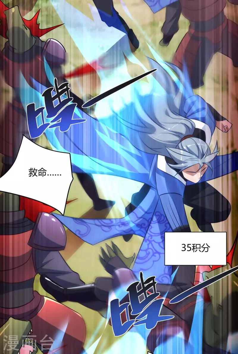 重生八万年韩漫全集-第231话 好戏开场无删减无遮挡章节图片 