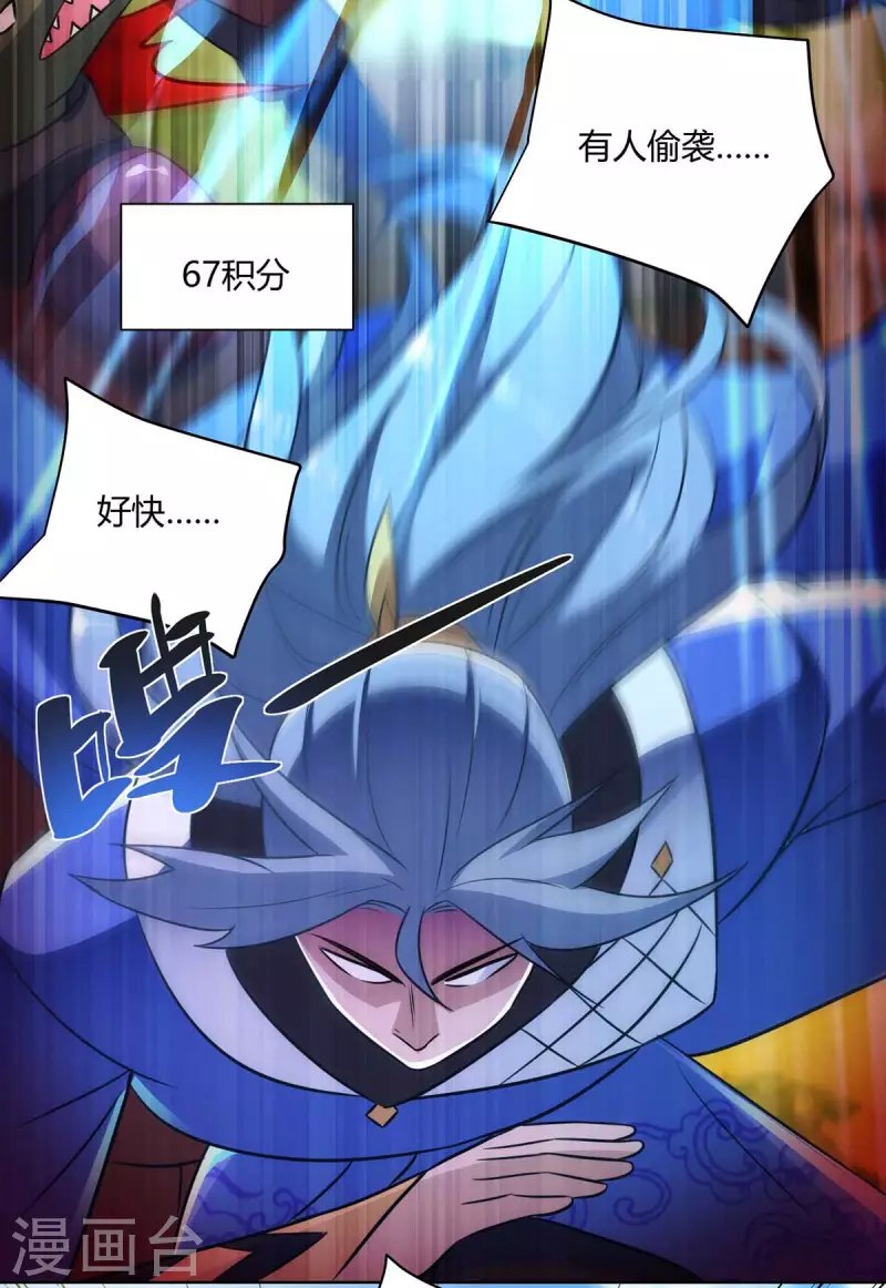 重生八万年韩漫全集-第231话 好戏开场无删减无遮挡章节图片 