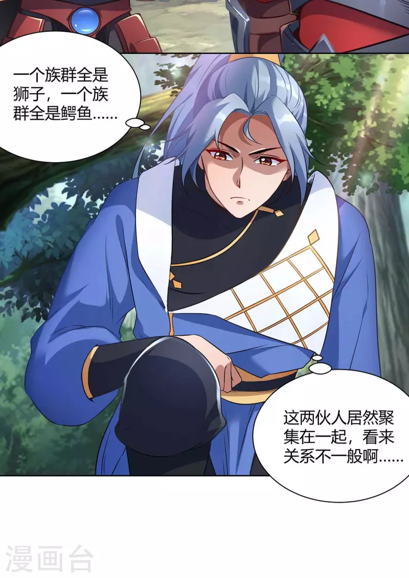 重生八万年韩漫全集-第231话 好戏开场无删减无遮挡章节图片 