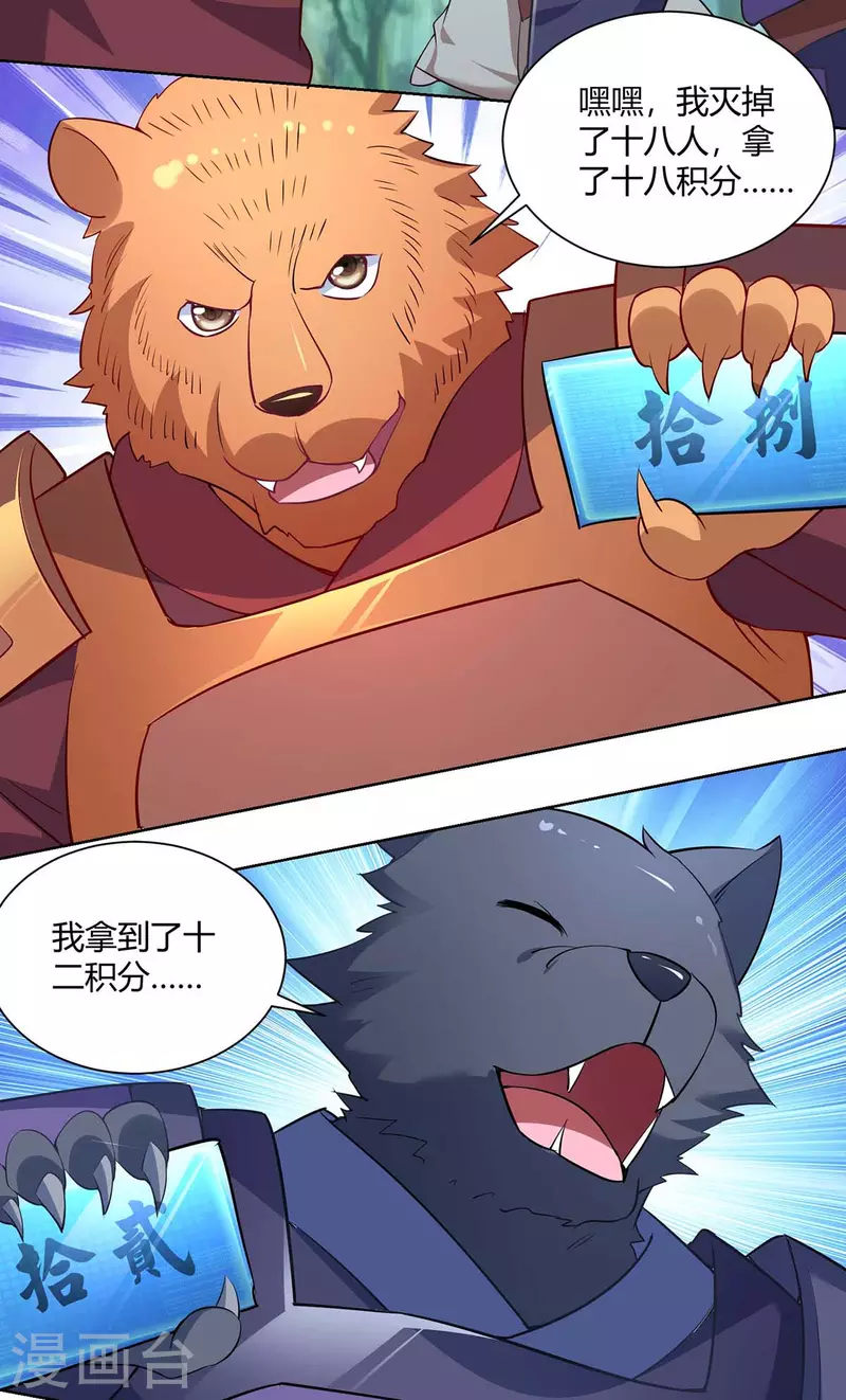 重生八万年韩漫全集-第231话 好戏开场无删减无遮挡章节图片 