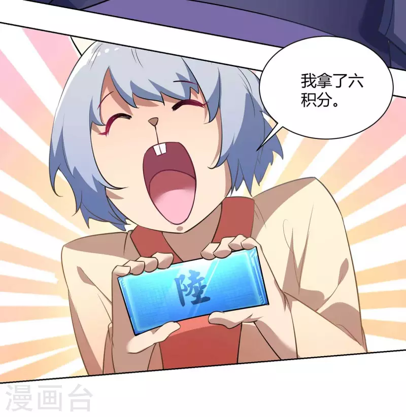 重生八万年韩漫全集-第231话 好戏开场无删减无遮挡章节图片 