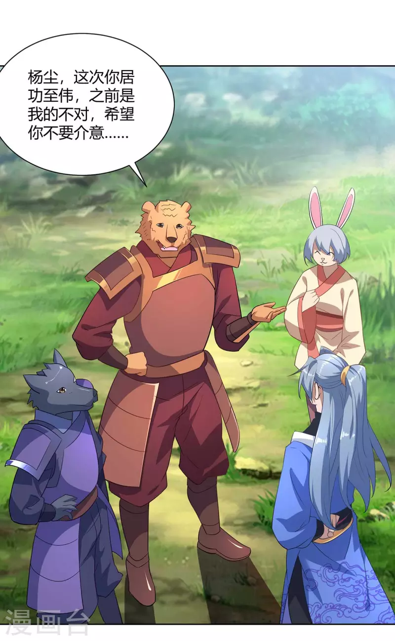 重生八万年韩漫全集-第231话 好戏开场无删减无遮挡章节图片 