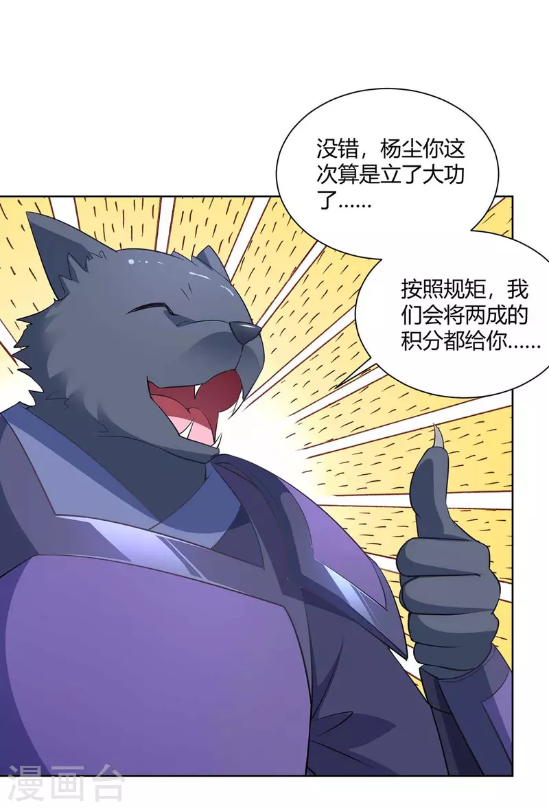 重生八万年韩漫全集-第231话 好戏开场无删减无遮挡章节图片 