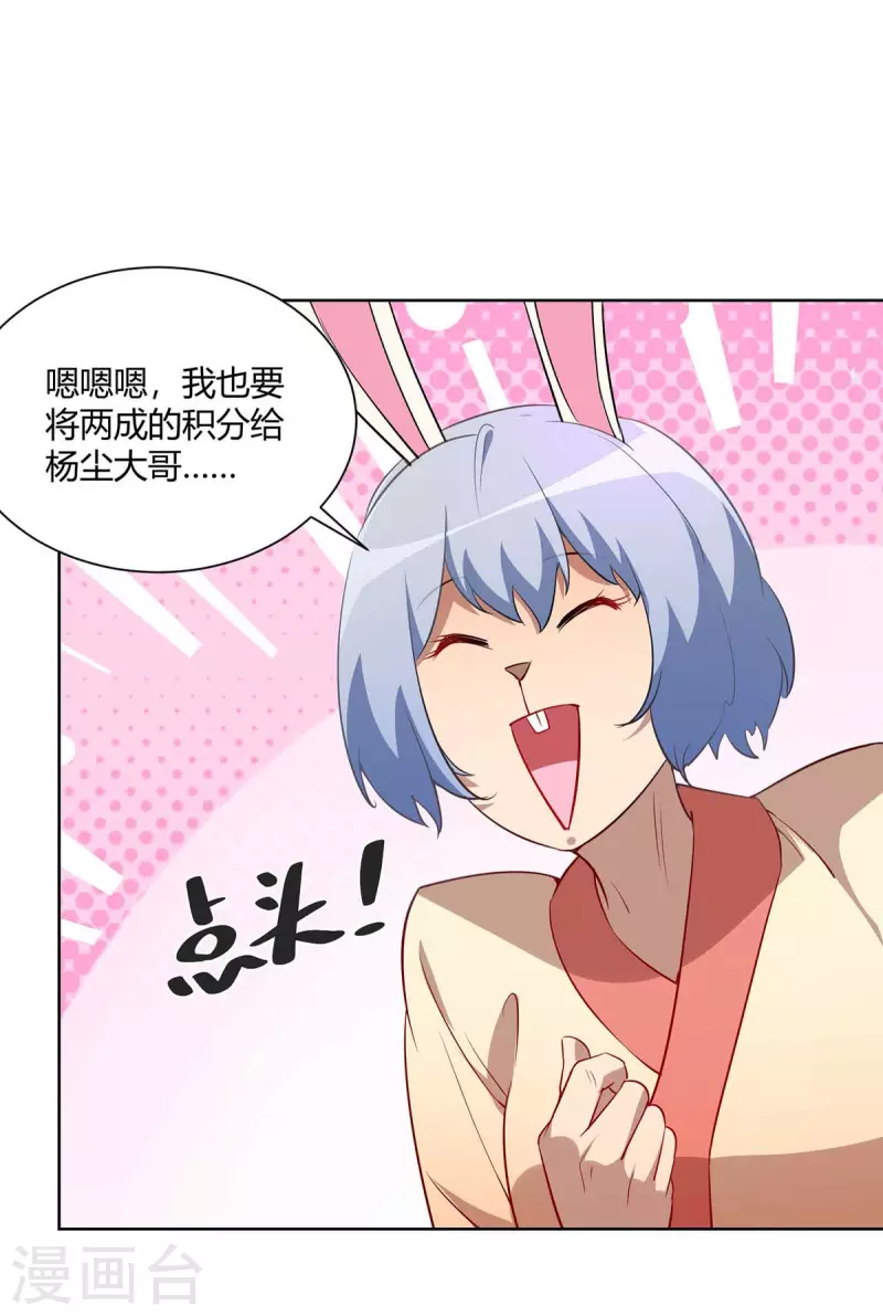 重生八万年韩漫全集-第231话 好戏开场无删减无遮挡章节图片 