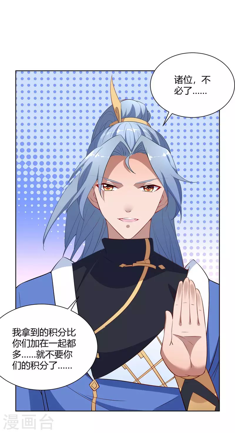 重生八万年韩漫全集-第231话 好戏开场无删减无遮挡章节图片 
