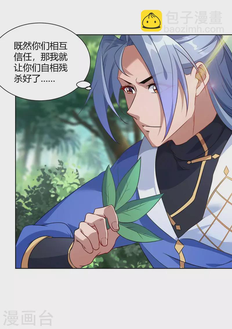 重生八万年韩漫全集-第231话 好戏开场无删减无遮挡章节图片 