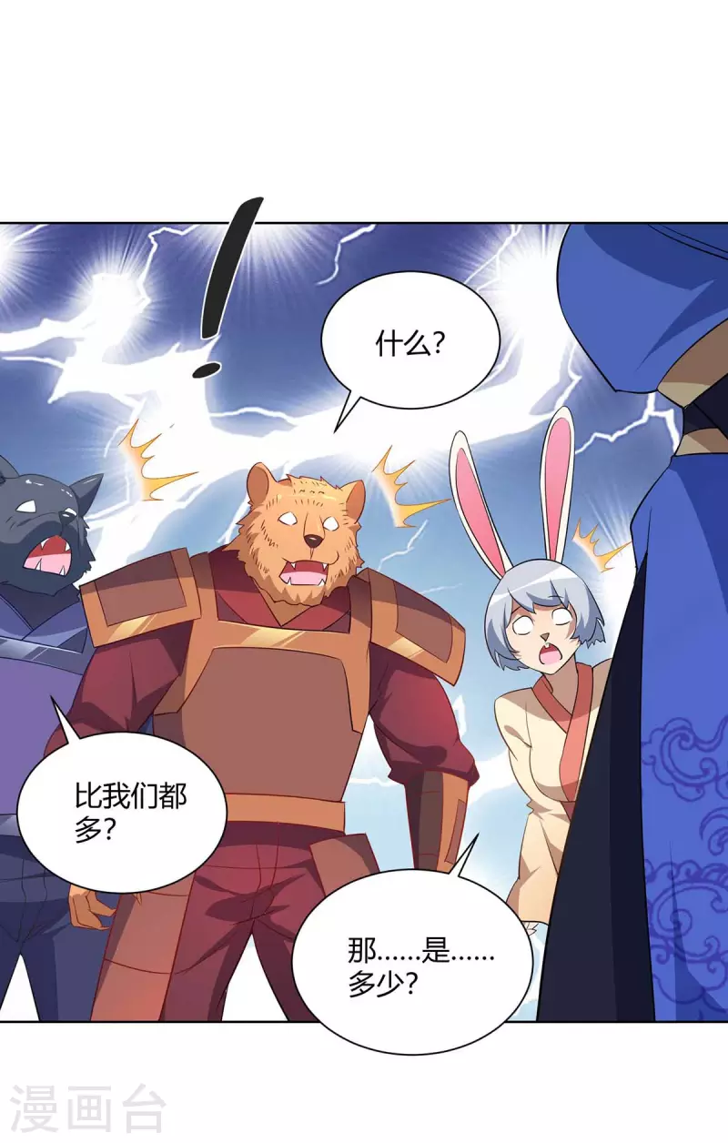 重生八万年韩漫全集-第231话 好戏开场无删减无遮挡章节图片 