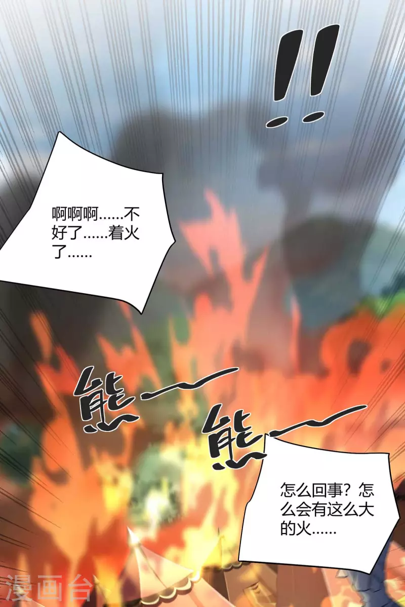 重生八万年韩漫全集-第231话 好戏开场无删减无遮挡章节图片 