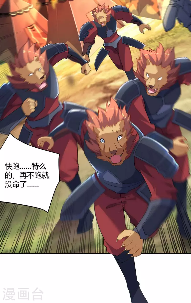 重生八万年韩漫全集-第231话 好戏开场无删减无遮挡章节图片 