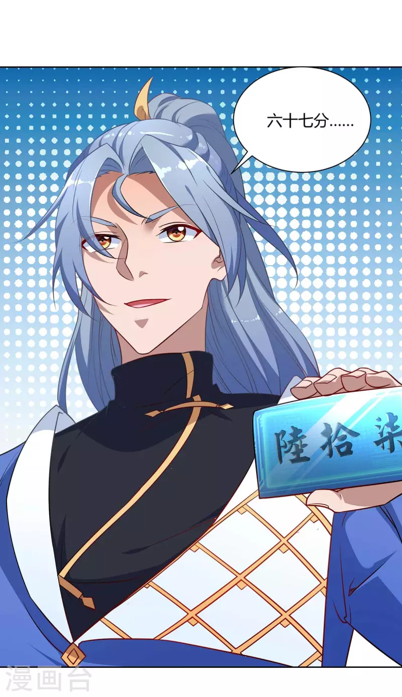 重生八万年韩漫全集-第232话 趁火打劫无删减无遮挡章节图片 