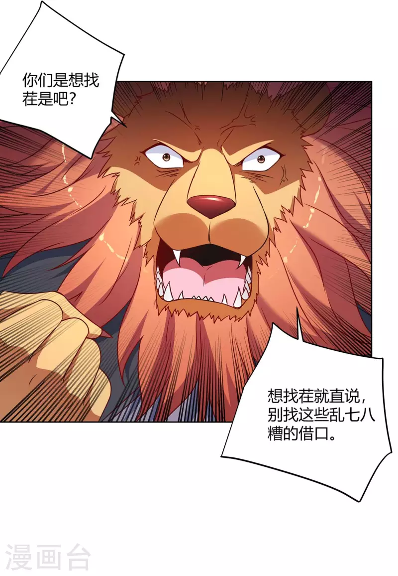 重生八万年韩漫全集-第232话 趁火打劫无删减无遮挡章节图片 