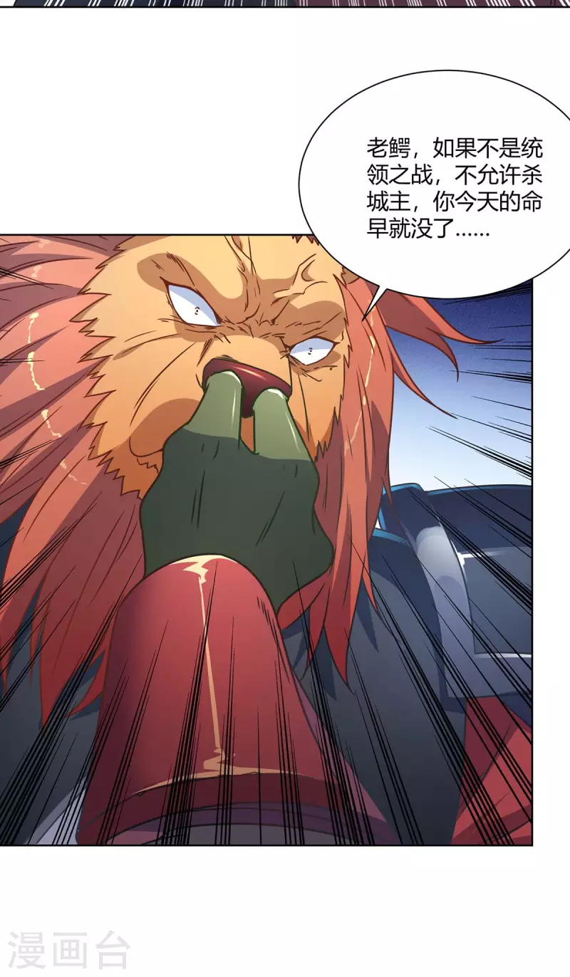 重生八万年韩漫全集-第232话 趁火打劫无删减无遮挡章节图片 