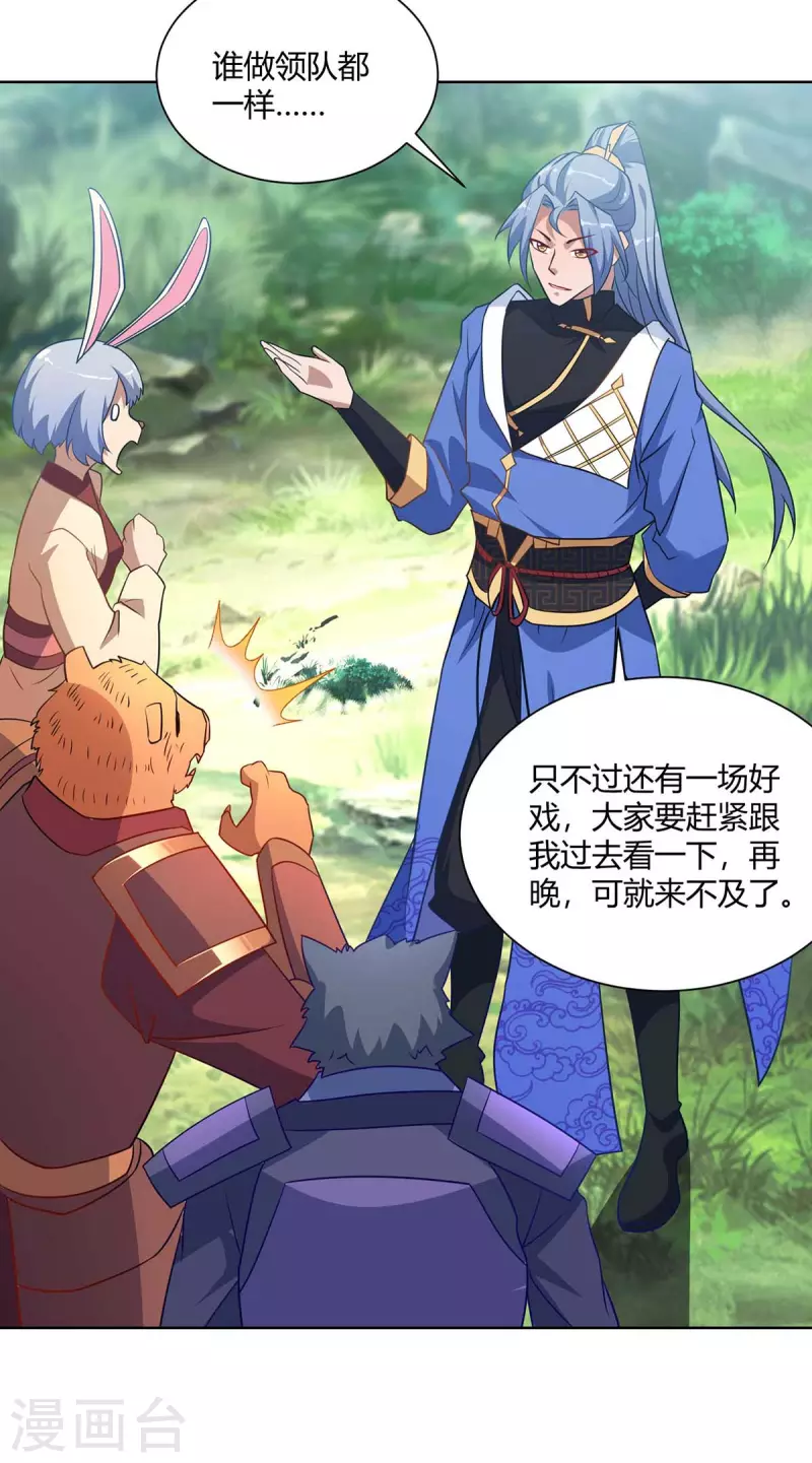 重生八万年韩漫全集-第232话 趁火打劫无删减无遮挡章节图片 