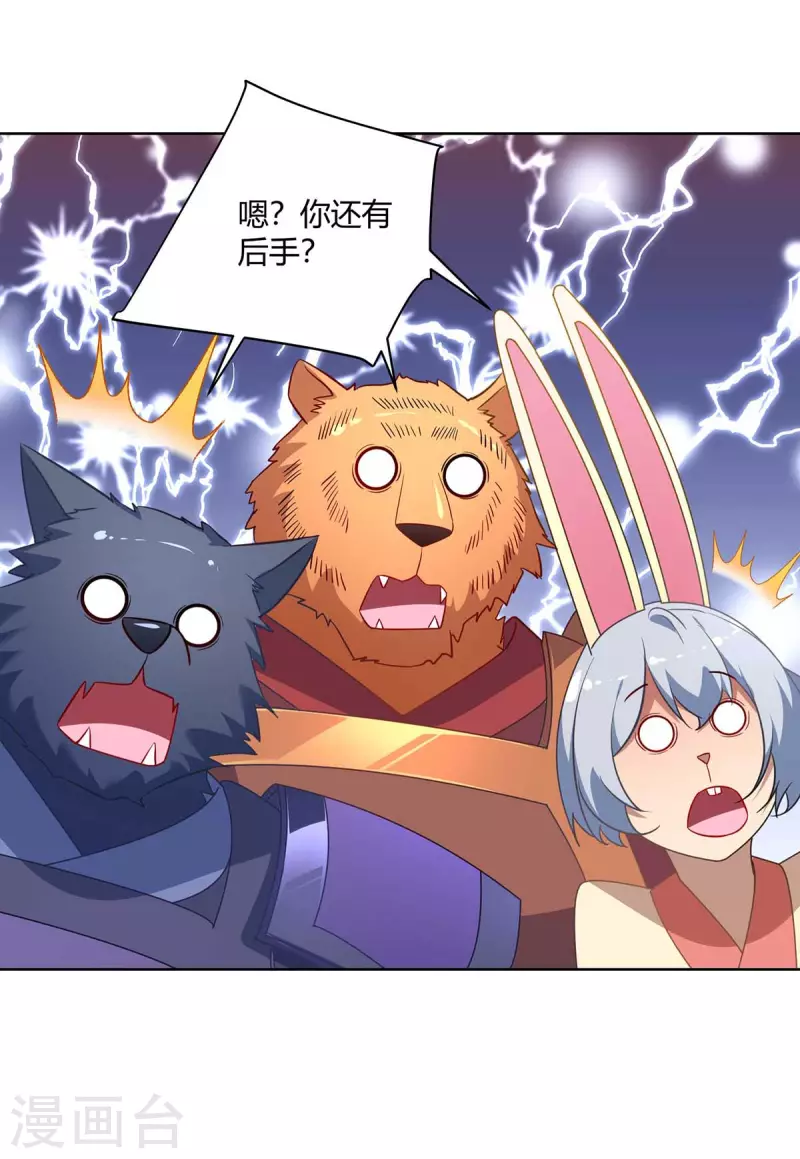 重生八万年韩漫全集-第232话 趁火打劫无删减无遮挡章节图片 