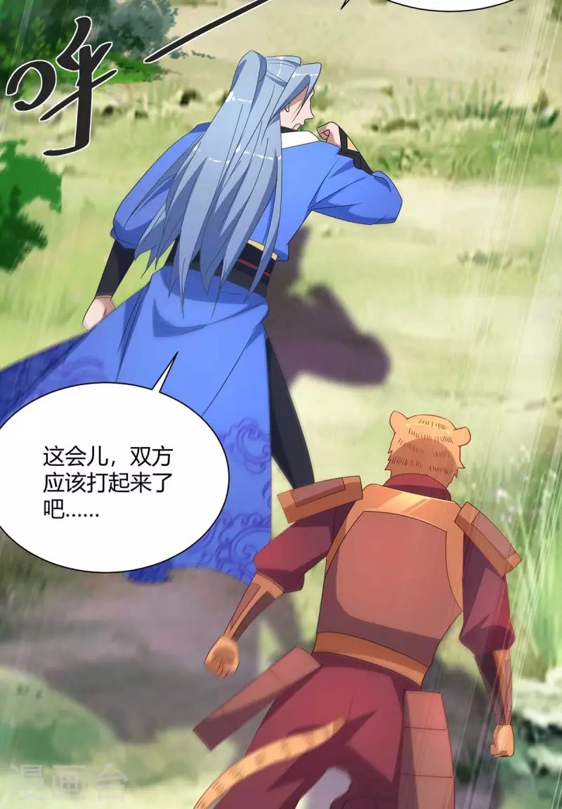 重生八万年韩漫全集-第232话 趁火打劫无删减无遮挡章节图片 