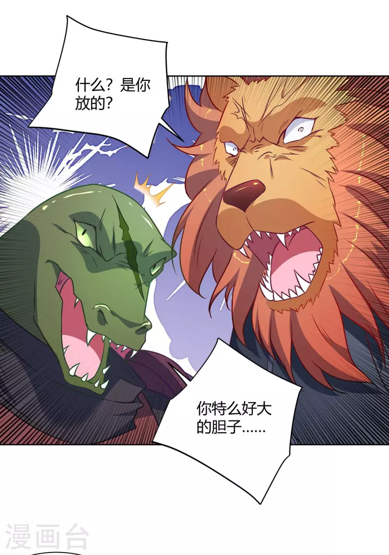 重生八万年韩漫全集-第233话 再获机关图无删减无遮挡章节图片 
