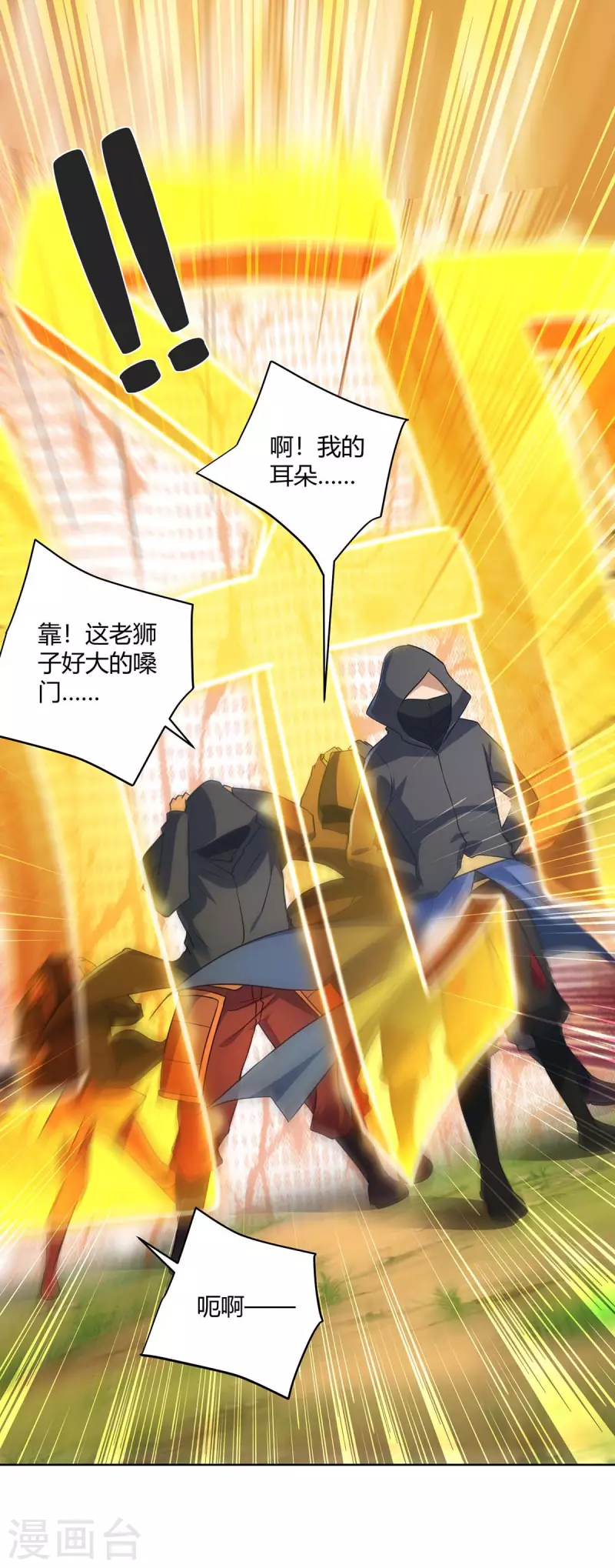 重生八万年韩漫全集-第233话 再获机关图无删减无遮挡章节图片 